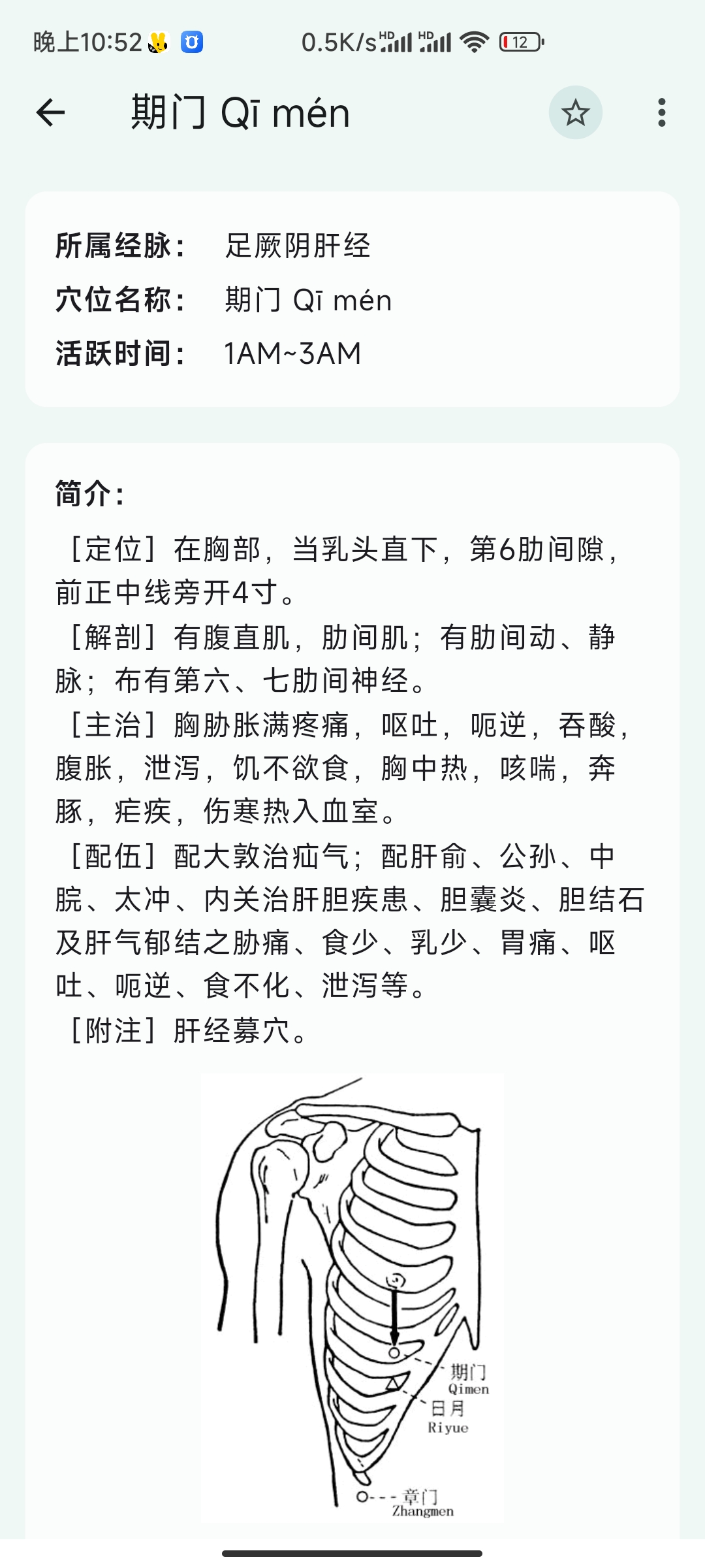 Screenshot_2024-06-23-22-52-10-008_com.myapp.li.rentixuewei.jpg