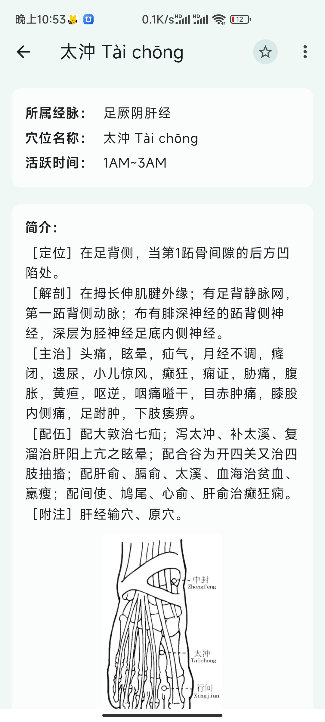 Screenshot_2024-06-23-22-53-19-677_com.myapp.li.rentixuewei.jpg