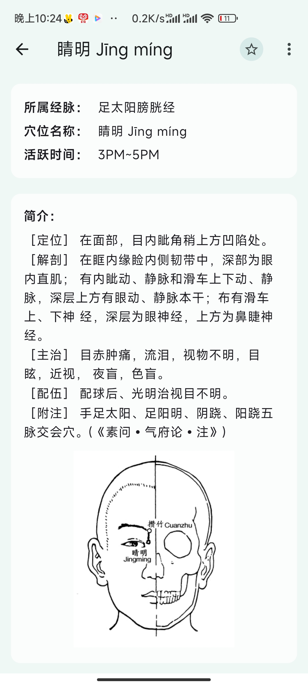 Screenshot_2024-06-23-22-24-59-876_com.myapp.li.rentixuewei.jpg