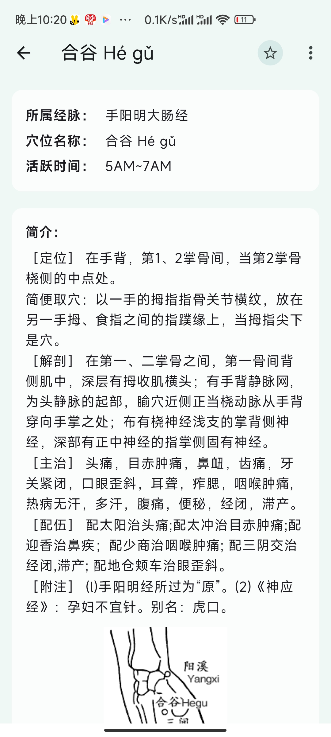 Screenshot_2024-06-23-22-20-42-532_com.myapp.li.rentixuewei.jpg
