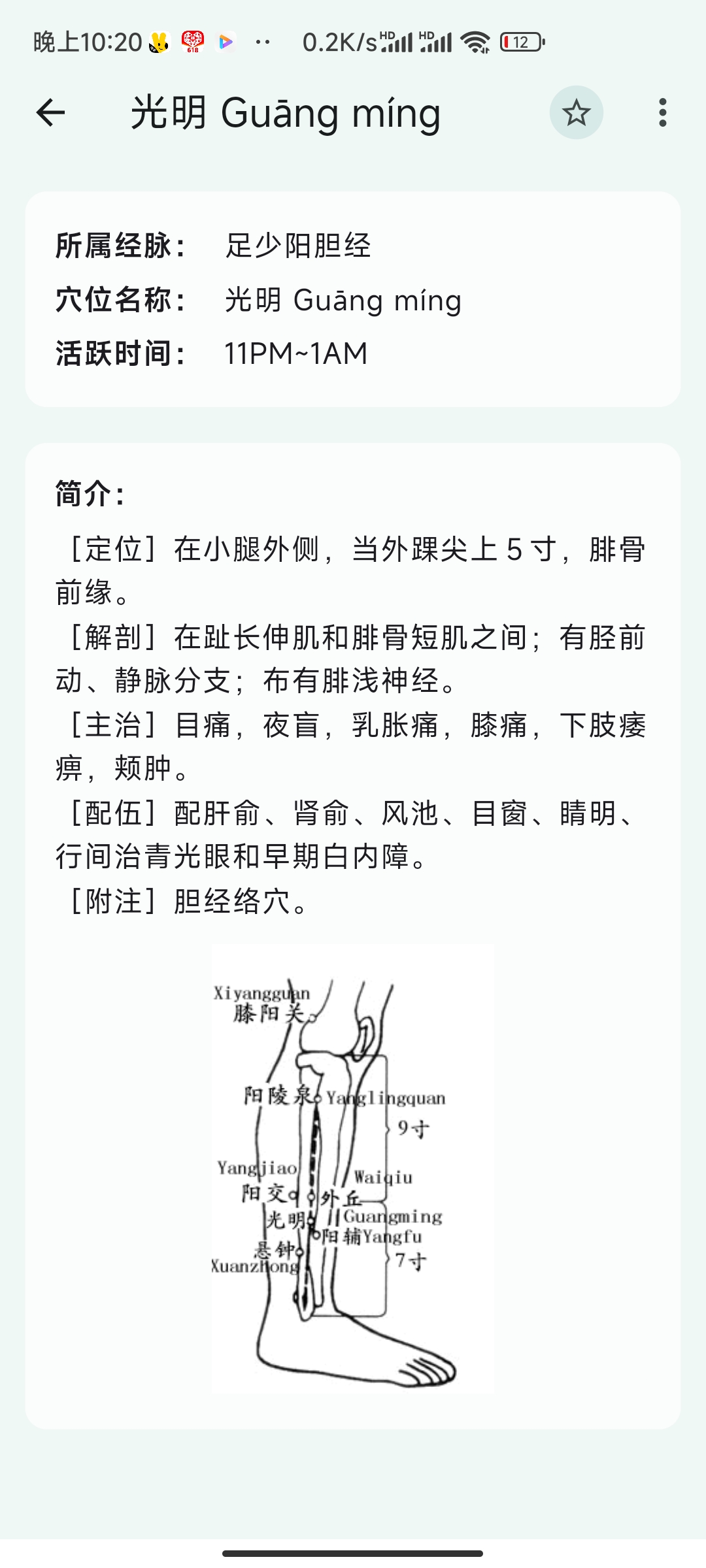 Screenshot_2024-06-23-22-20-02-861_com.myapp.li.rentixuewei.jpg