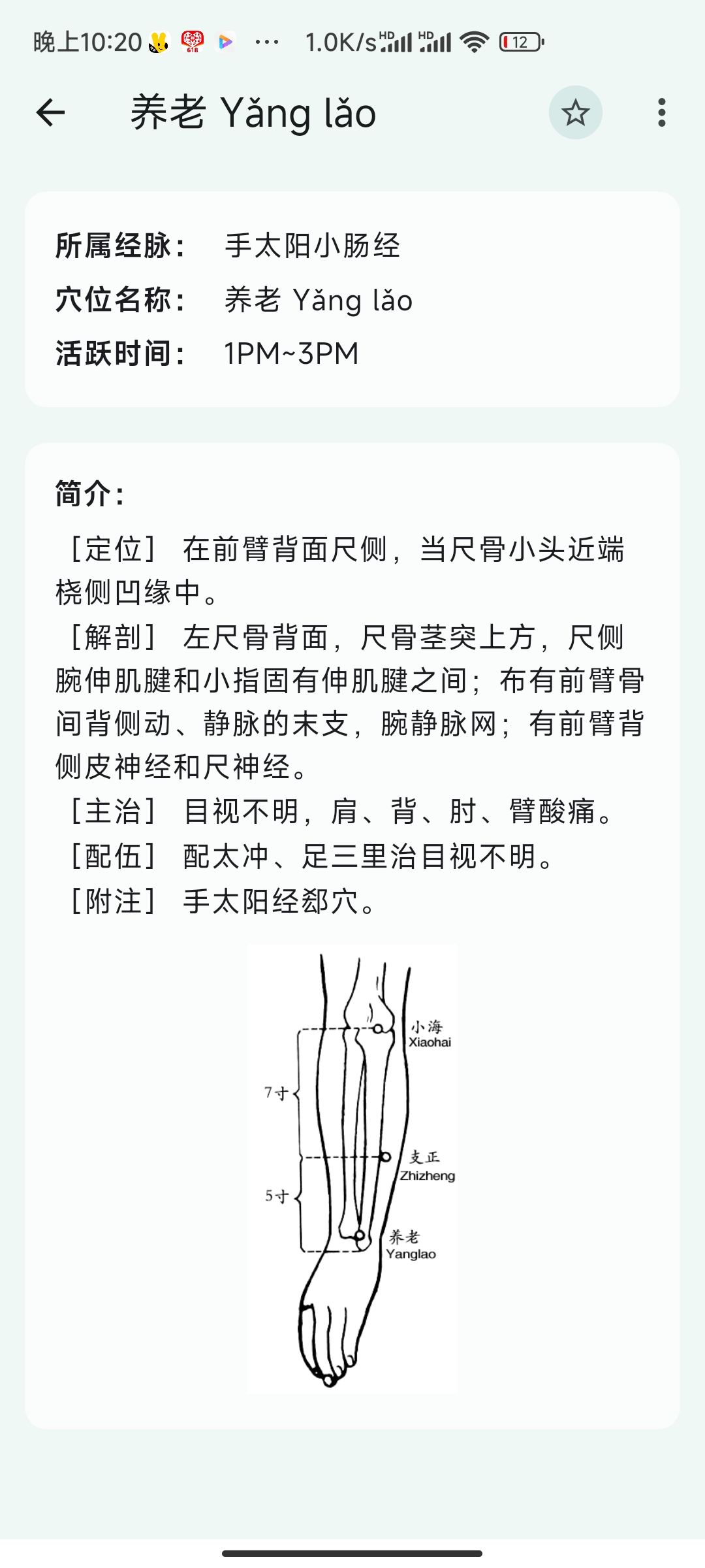 Screenshot_2024-06-23-22-20-20-597_com.myapp.li.rentixuewei.jpg