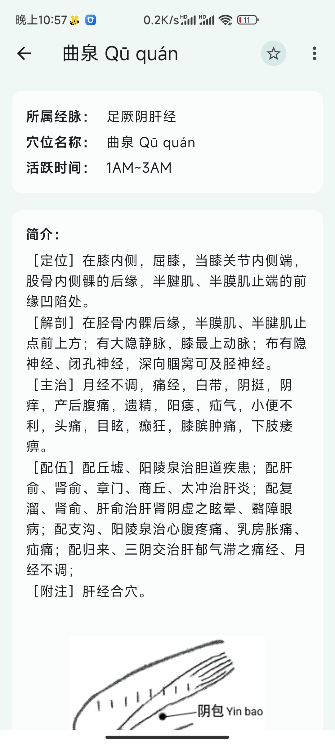 Screenshot_2024-06-23-22-57-04-069_com.myapp.li.rentixuewei.jpg