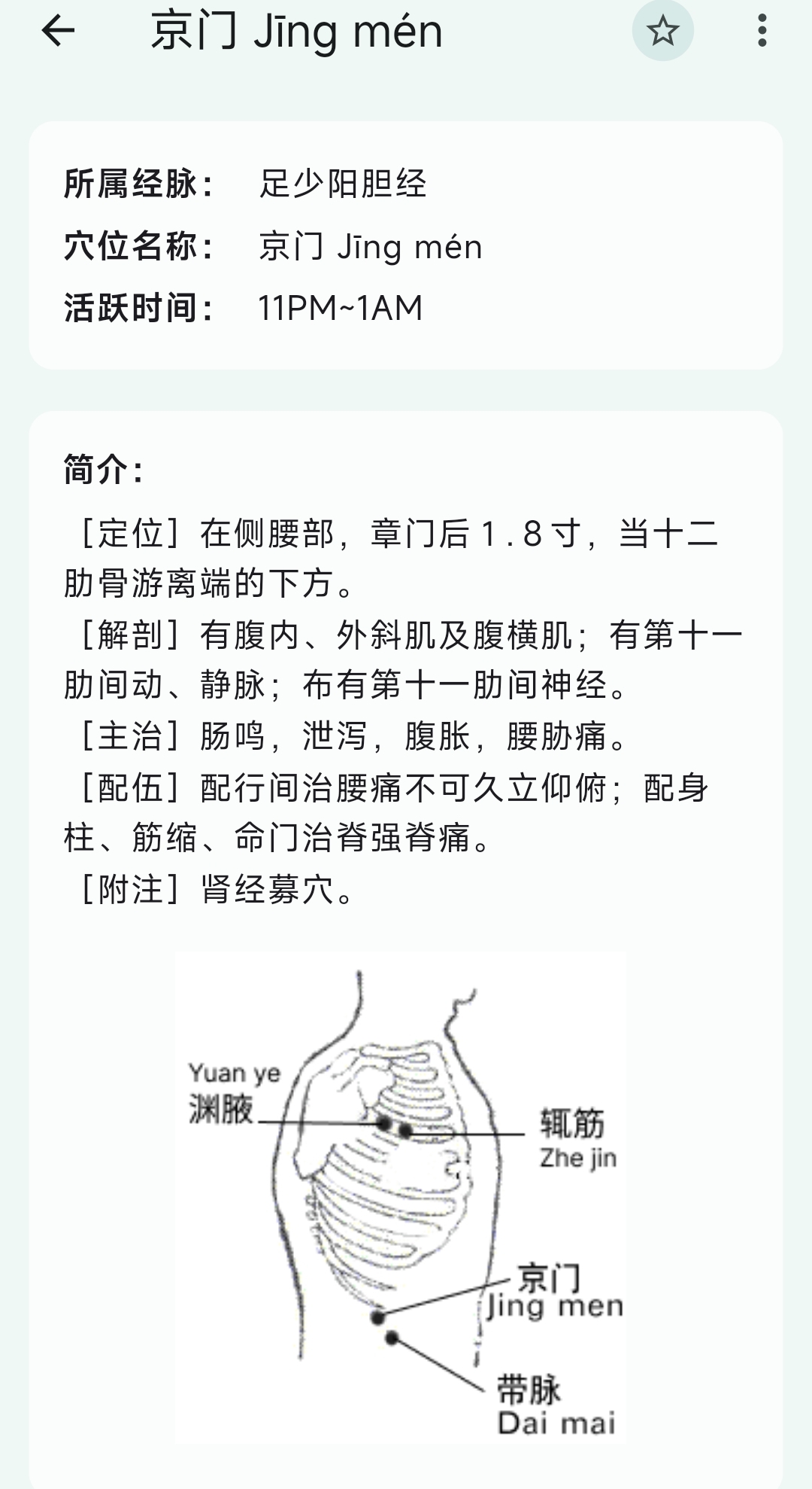 Screenshot_2024-07-06-23-48-50-577-edit_com.myapp.li.rentixuewei.jpg