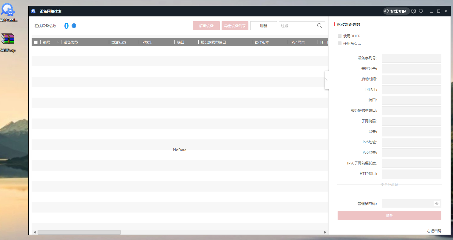 ScreenShot_2026-09-20_165935_923.png